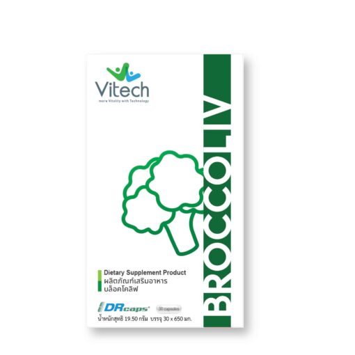 บล็อคโคลิฟ BroccoLiv Vitech วิเทค นวัตกรรมสุขภาพดีอย่างยั่งยืน