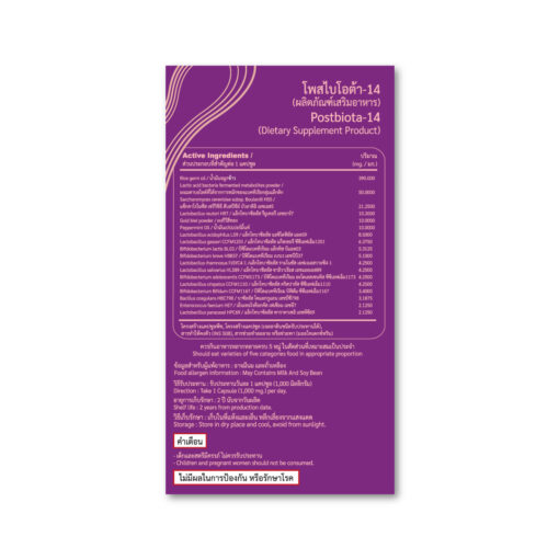 postbiota14 Vitech โพสไบโอต้า-14 วิเทค นวัตกรรมสุขภาพดีอย่างยั่งยืน